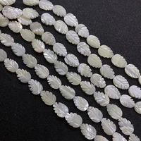 natural shell beads carved leaves white gemstone beads beaded for diy fashion crafts jewelry necklace bracelet accessories