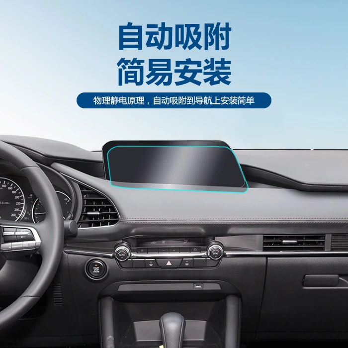 Подходит для mazda 3 2020 AXELA автомобильная навигация GPS защитная пленка экрана |
