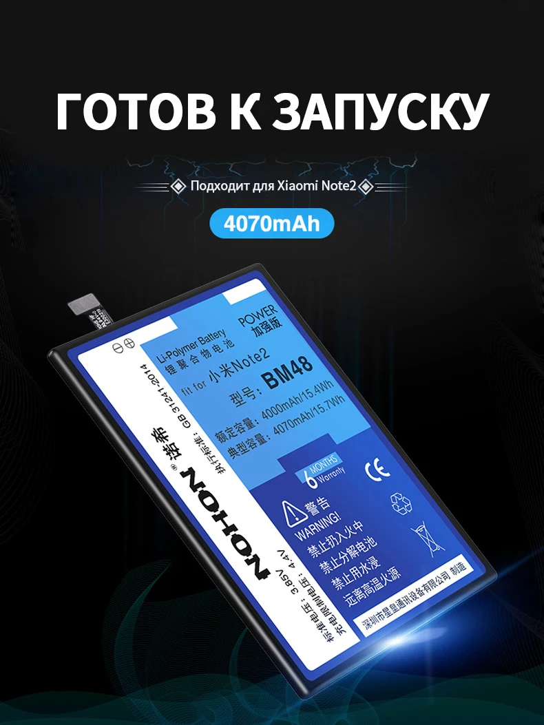 NOHON BM48 BM49 BM3A BM21 BM34 Батарея для Xiaomi Mi Note Pro 2 3 Аккумулятор Max Note2 Note3 запасная часть телефона Bateria+ Бесплатные инструменты