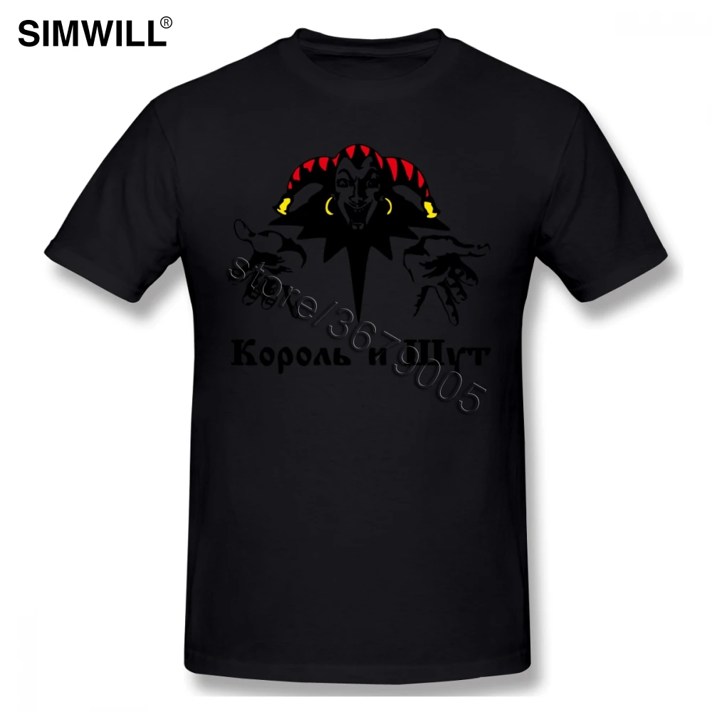Футболка King And Jester русская группа Korol I Shut футболка мягкая хлопок мужские футболки