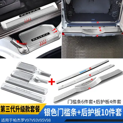 

Защитная пластина багажника из нержавеющей стали для Mitsubishi Pajero V97V93V73V87V98V95