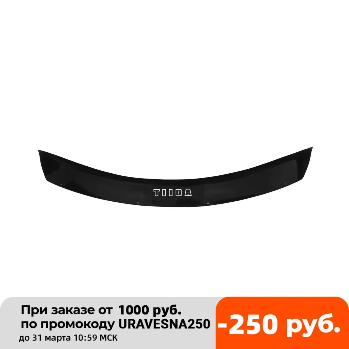 Дефлектор капота (евро крепеж) nissan tiida 2004-2013 седан (ниссан тиида) | Автомобили и
