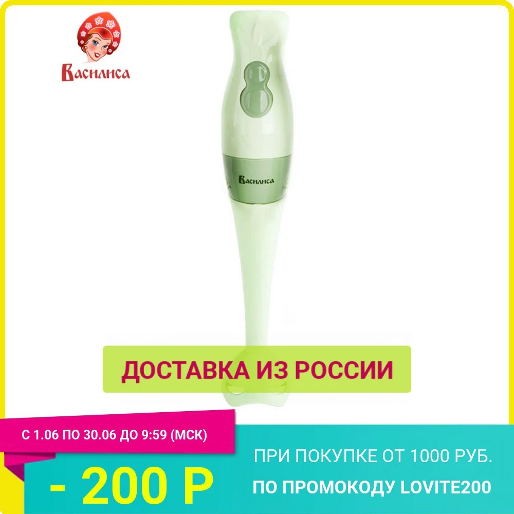 Блендер ВАСИЛИСА ВА 301 зеленый: мощность 400Вт 2 скорости|Блендеры| |