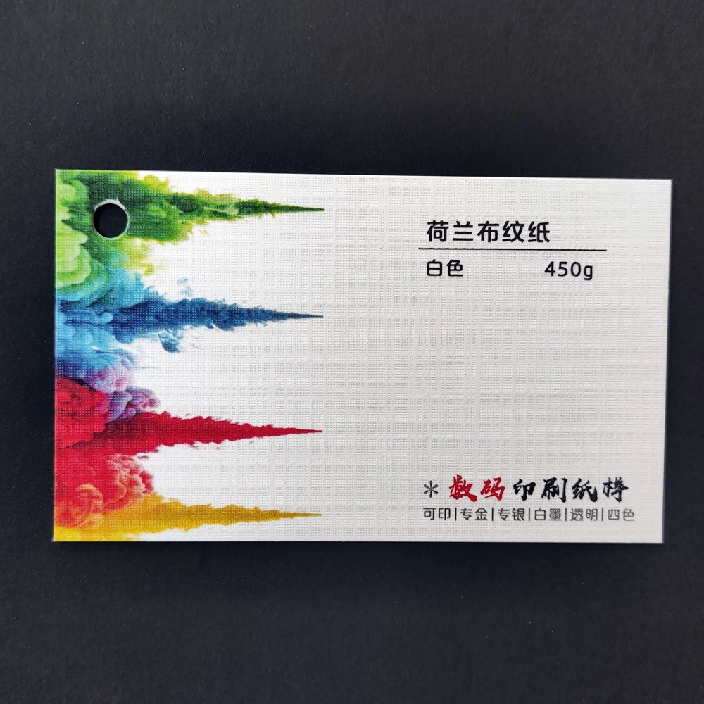 Dutch cloth paper 450G,Free design, free delivery，Customized logo business card color printing double sided printing