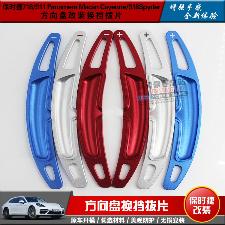 

Car steering wheel shift paddle for Porsche New Paramela Macan 718 Cayenne 911
