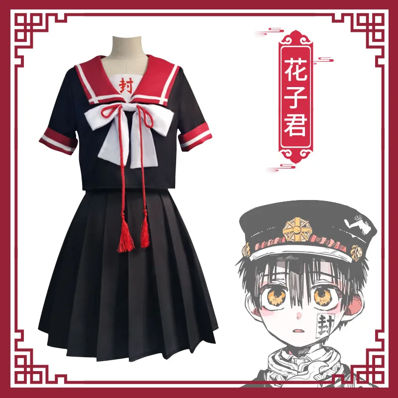 

Новинка Аниме Косплей Yugi Amane Косплей унитаз Ханако-кун Косплей Костюм Хэллоуин костюм для взрослых