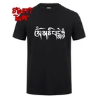 Мужские футболки Ом Мани Падме Хум Футболка Летний стиль вырез лодочкой хлопок мужская футболка в стиле буддизма религия Одежда Топы