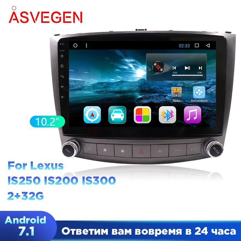 Мультимедийный плеер для Lexus IS250 IS200 IS300 2 ГБ + 32 DVD радио Android 7 1 10 дюйма GPS