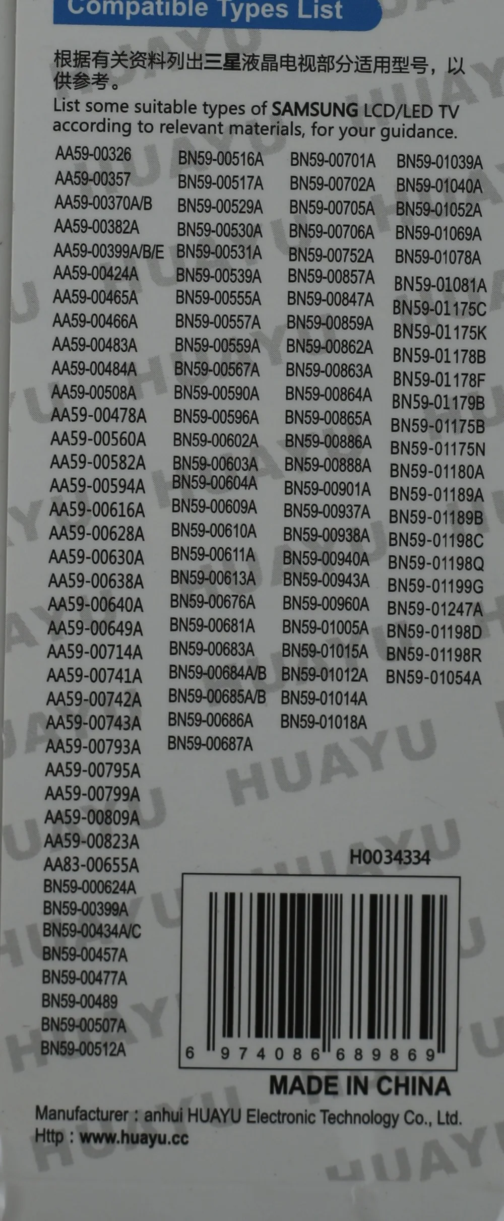 Пульт дистанционного управления подходит для samsung tv BN59-00609A BN59-00610a BN59-00709A BN59-00613A AA59-00424A BN59-00870A стали хуаю