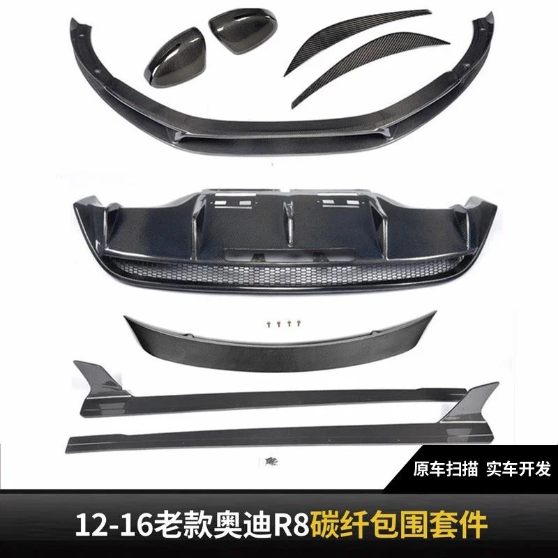 

Подходит для старой модели Audi R8 12-16, Модифицированная Передняя боковая юбка из углеродного волокна, задняя губа, ветровой нож, заднее зеркал...