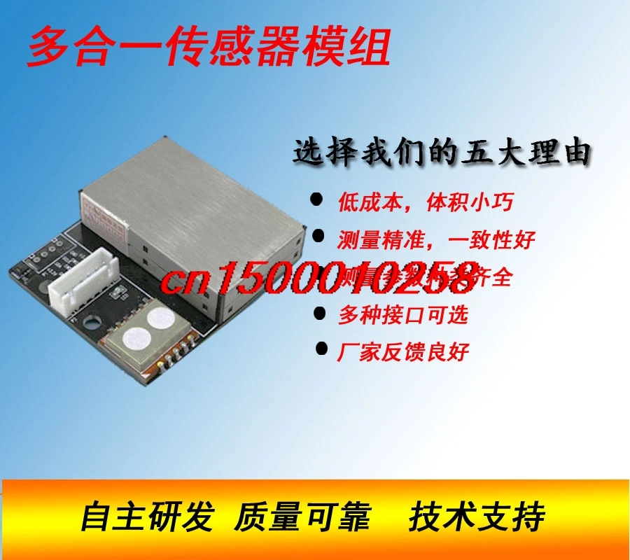 PM2.5 formaldehyde air quality detection sensor temperature and humidity CO2/TVOC detection module