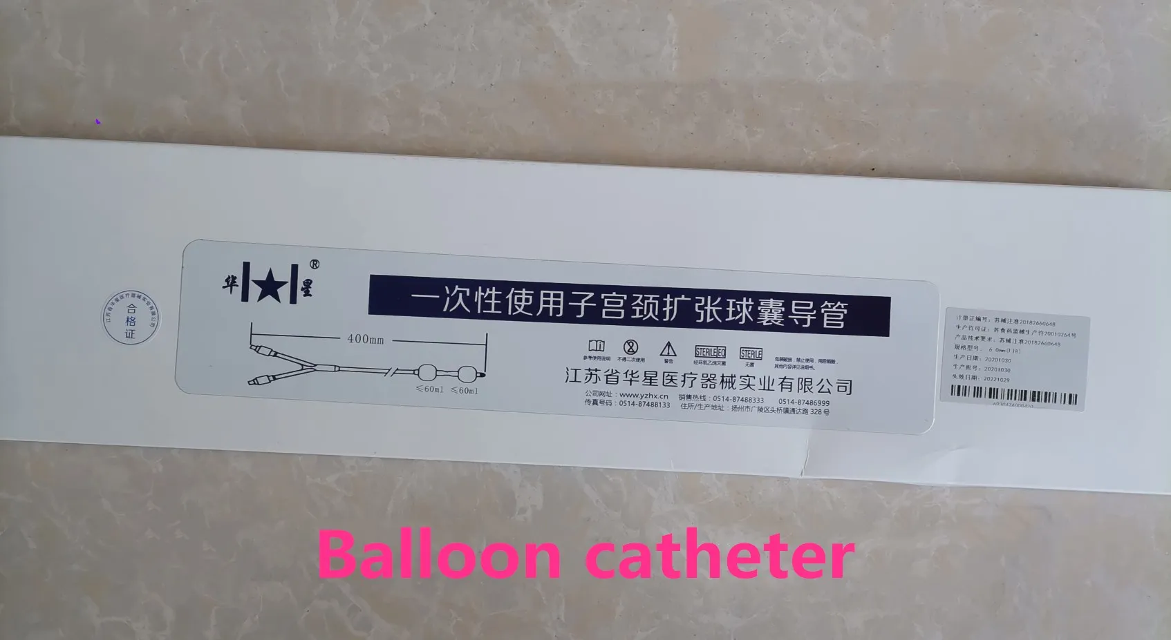 One-time use of cervical dilation balloon catheter, gynecological prenatal cervical dilation catheter