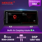 Автомобильная Мультимедийная система Qualcomm 8G, 256G, Android 11, Все в одном, интеллектуальная система для BMW 2 серии F45 F46 F87 NBT EVO 2013-2019