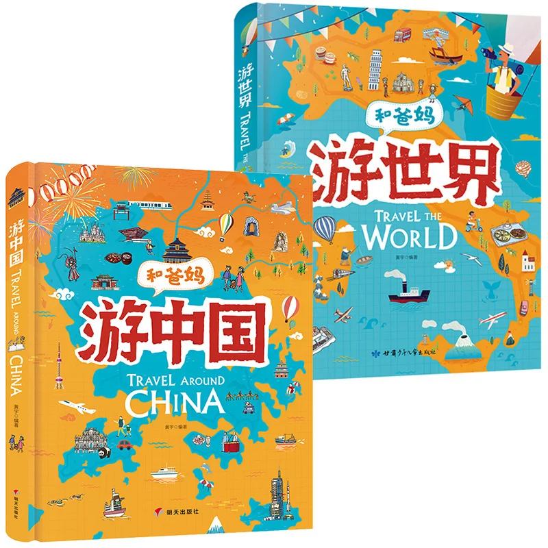 

Travel Picture Book And Parents Traveling The World Tour Chinese Elementary School Geography Encyclopedia Enlightenment Books