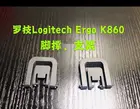 Ножки для клавиатуры для Logitech g213 mk850 k350 ergo k860 g613 K375s MK235 k270 k260 k275 k360 mk360