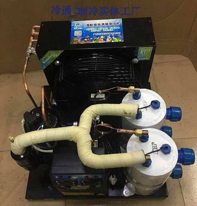 Охладитель 3HP для морской воды маленький охладитель пруда один буксир два