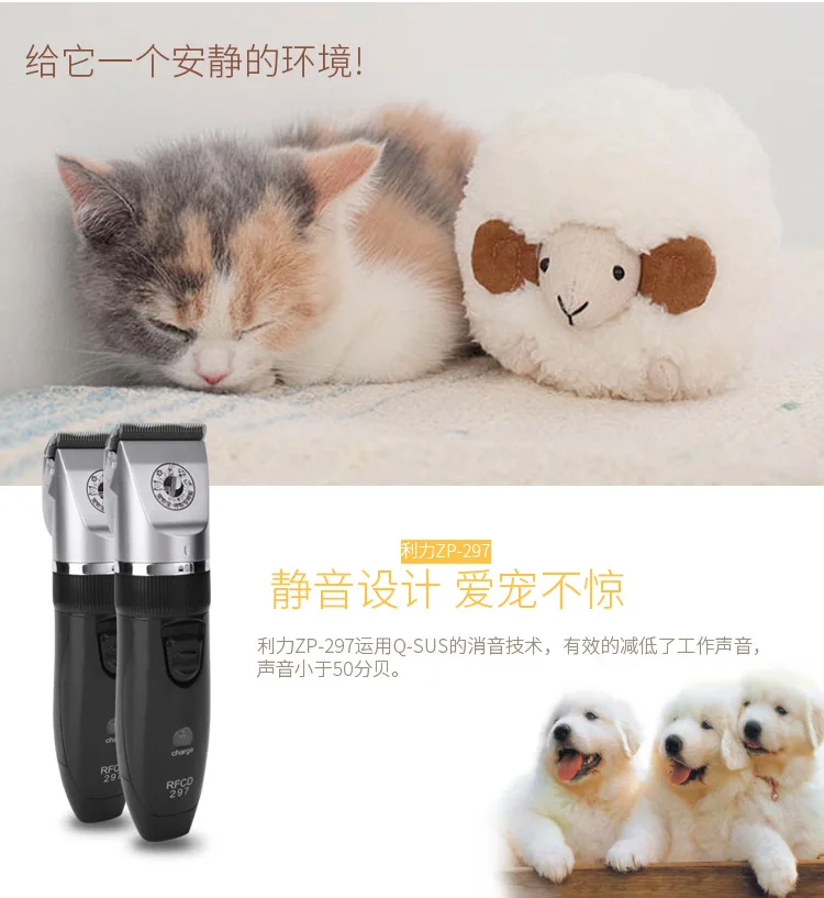 Электрическая машинка для стрижки домашних животных профессиональная