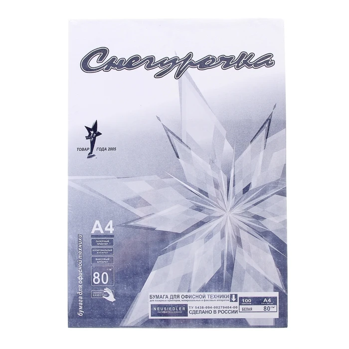 Бумага а4 500 листов: низкие цены купить в