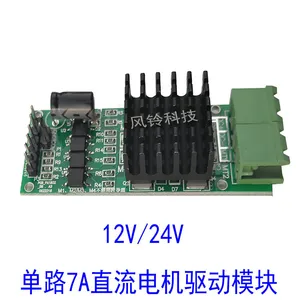 Image for Single Path Dc Motor Drive Module Board 7A12V/24V  