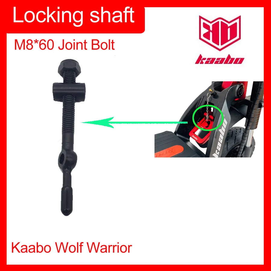 Шарнирный болт с фиксирующим валом M8 * 60 для электроскутера Kaabo Wolf Warrior запасные