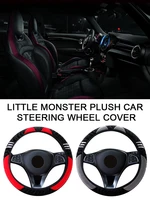 15 car steering wheel cover plush little monster 38cm elastic warm anti slip wheel cover car styling car accessories for women