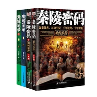 4books qin ling mi magui yu bi lu horror thriller weird spiritual suspense adventure novel books