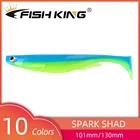 FISH KING Spark Shad 5 шт.упак., приманка для рыбной ловли, 101 мм10 г, 130 мм20 г, Мягкая приманка, воблеры, хвост шэда, силиконовая приманка, мягкие приманки для окуня
