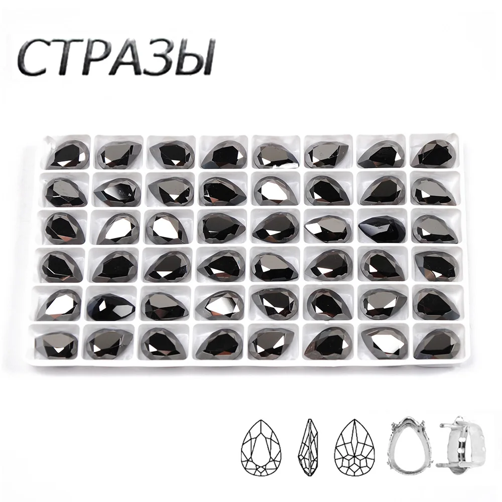 Цветные стеклянные капли CTPA3bI стразы с серебристыми золотыми когтями для шитья
