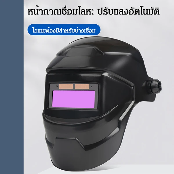 

1PC Welder Mask Welding Helmet Chameleon Large View True Color Solar Power Auto Darkening Welding Mask For Arc Weld Grind Cut104