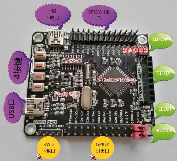 STM32F103RCT6/RBT6 макетная плата ARM STM32 минимальная системная 51 AVR | Электроника