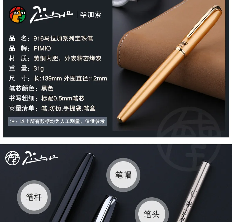 Роскошная металлическая ручка Пикассо Шариковая ручка для бизнеса stylo pennen boligrafos kugelschreiber canetas penna kalem ручки для письма 3721