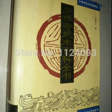 Booculchaha книга шоолина энциклопедия с оружием ценной книги из