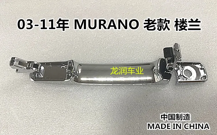 

car door handle for nissan murano 2003-2011