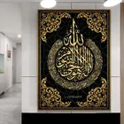 Исламская мусульманская Арабская художественное оформление, настенная Картина на холсте, постеры и принты, Настенная картина для украшения гостиной