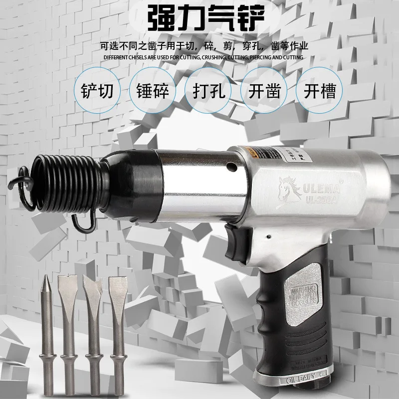 RLT лошадь пневматическая Дробилка молоток стиль лезвие &quotВоздушный выбор