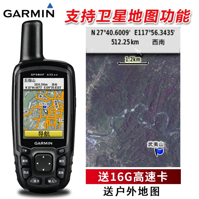 GARMIN Jiaming 639sc открытый ручной gps позиционер Beidou спутниковая навигация Mapper трубка