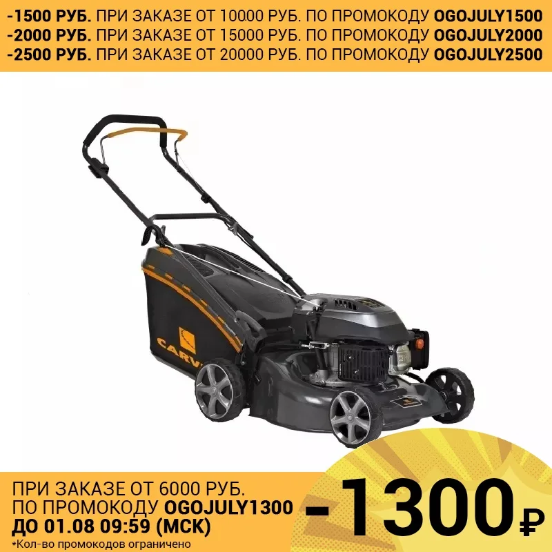 Газонокосилка бензиновая Carver lmg 2646hm|carver| |