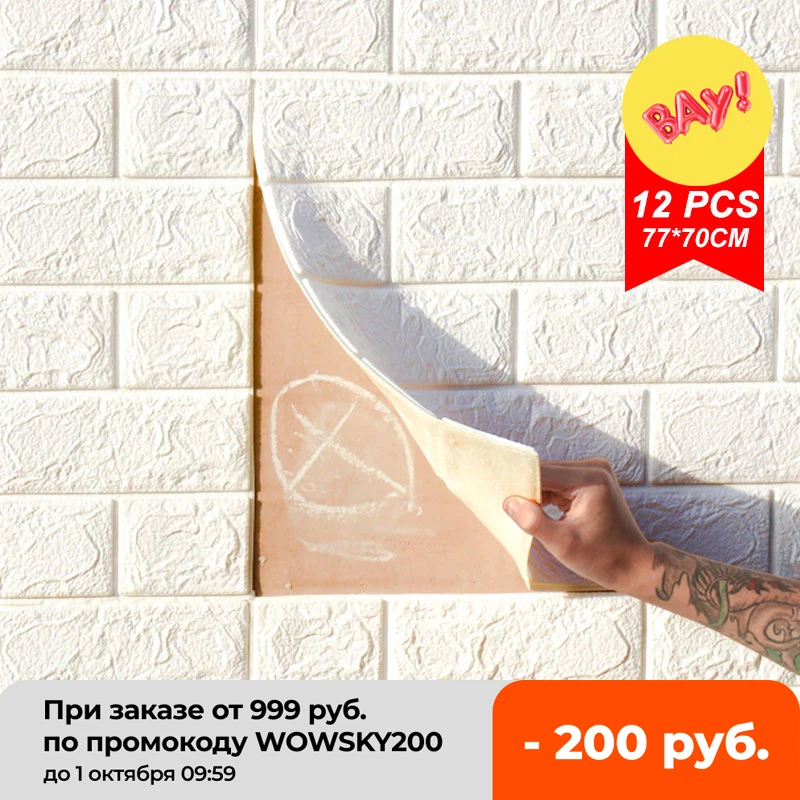 

12 Pcs 3D Wall Stickers Imitation Brick Wallpapers Anti-Collision Sponge Wall Sticker Mural Bedroom Decorative