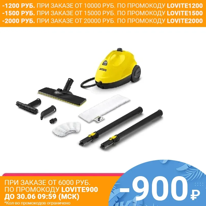 Пароочиститель KARCHER SC 2 EASYFIX|Пылесосы| |