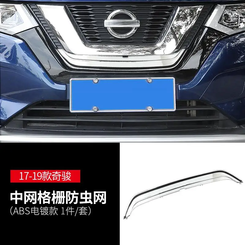 Для Nissan X trail T32 X-trail- сетчатая решетка, сеточка для насекомых, сетка от насекомых, защита от насекомых, песчаник, листья, автомобильные принадлежности - Цвет: style C