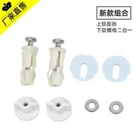 bathroom fastener bolt sets toilet fixture screw set bathroon hardware fixing accessories stool lid bolts stainless steel nylon
