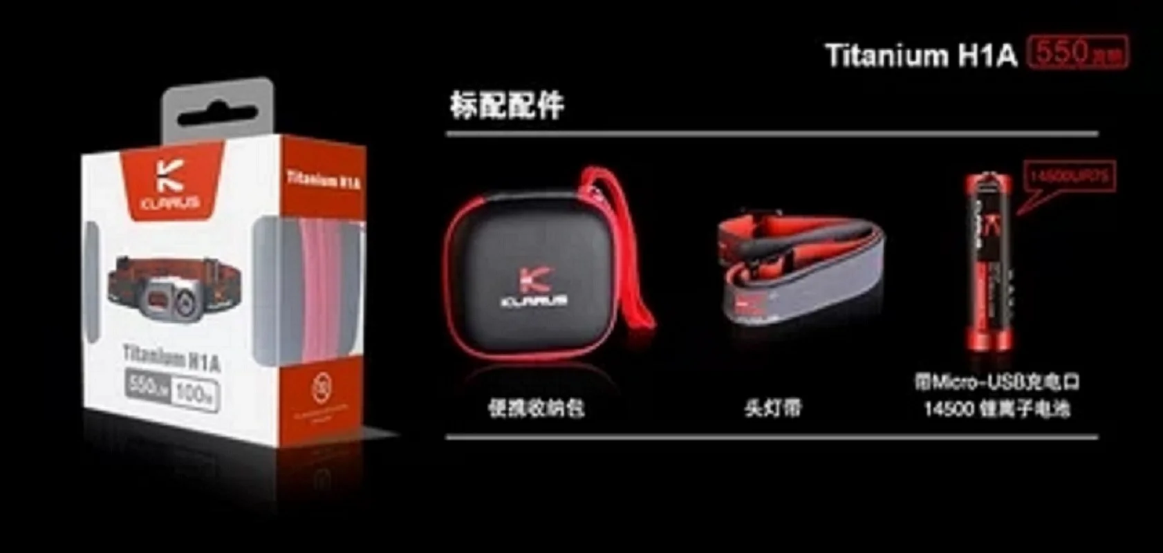 Оригинал KLARUS H1A Титан фар 550LM Cree XP-L V6 фары Перезаряжаемые с USB По 14500 Батарея | Лампы