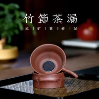 two %e3%80%91 yixing purple bamboo make tea tea filter filtration kung fu tea set tea service