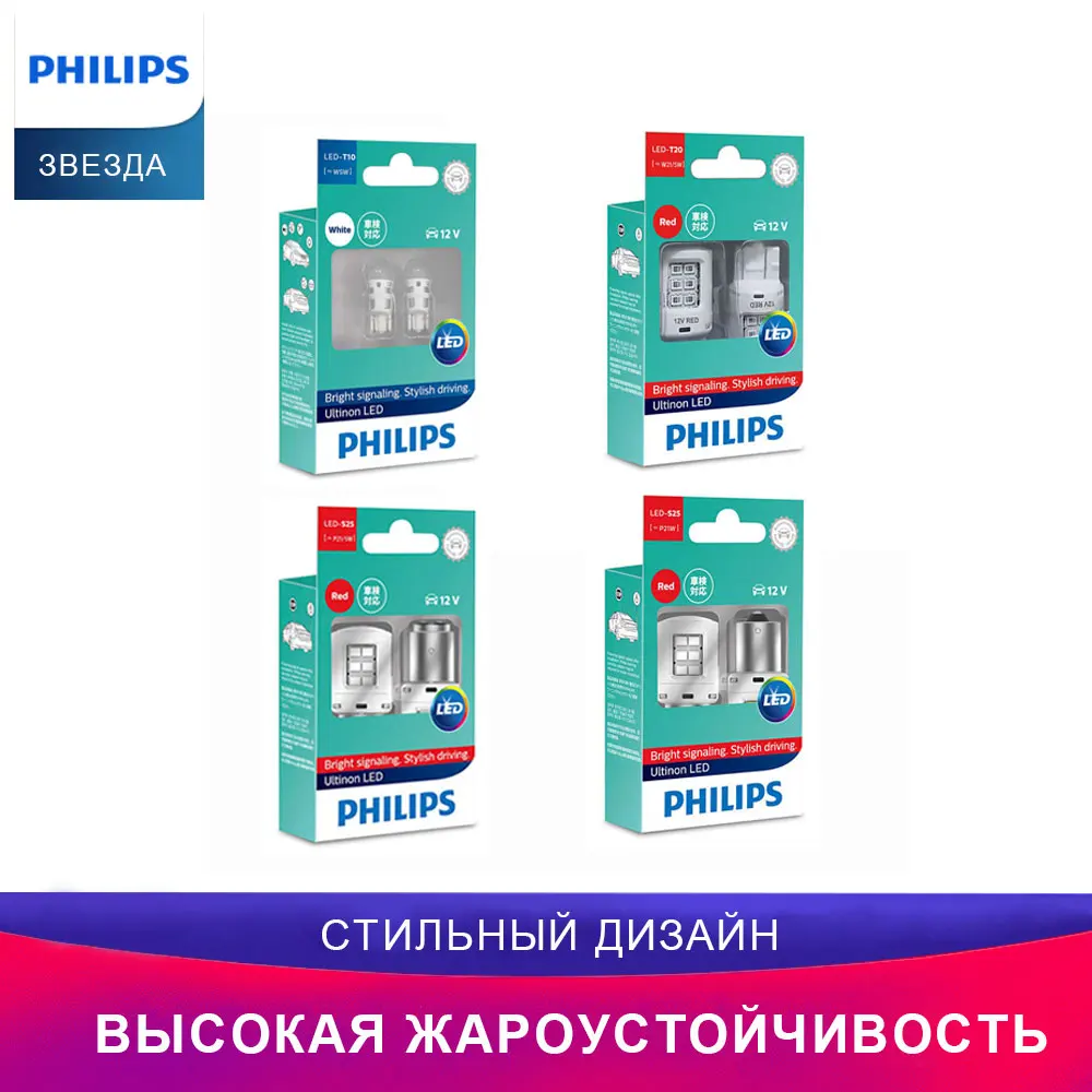 Philips светодиодный H4 H7 H8 H11 H16 9005 9006 9012 HB3 HB4 H1R2 Ultinon Эфирное автомобиль 6000 К белый свет