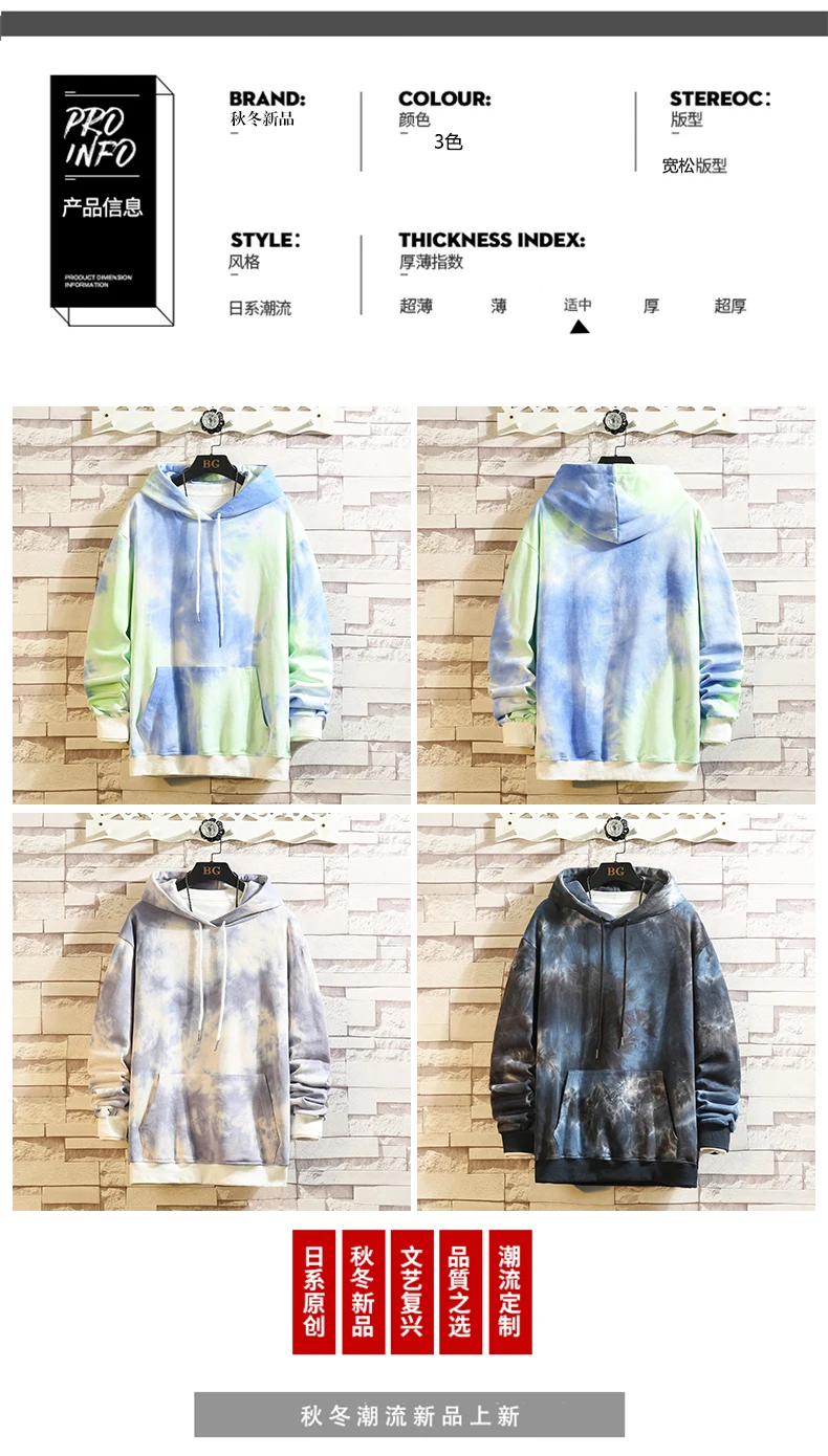 Толстовки мужские модные с принтом Tie Dye Повседневный хлопковый пуловер с капюшоном Мужская Уличная Джокер хип-хоп свободная толстовка мужская толстовка с капюшоном M-5XL