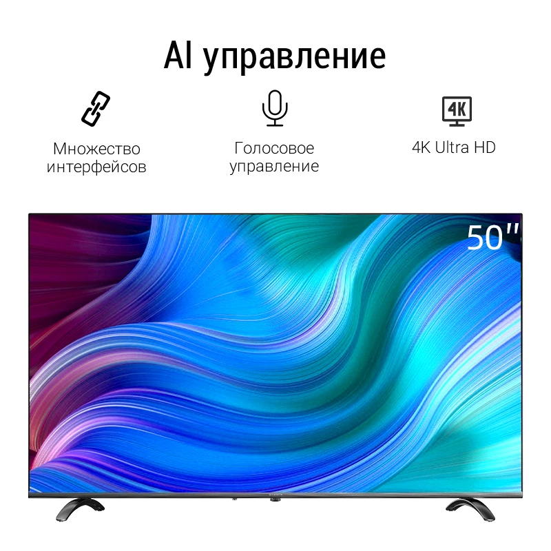 Телевизор 50 дюймов Skyworth 50Q20 4K Ultra HD AI smart tv Android 9 0 5055InchTv MOLNIA|Телевизоры| |