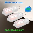 G4 светодиодный светильник DC12V AC220V лампада светодиодный 3 Вт SMD 2835 мини лампы молочно-белый шатер-тент для улицы с прозрачной или бесцветной 360 Угол луча огни заменить галогенные G4