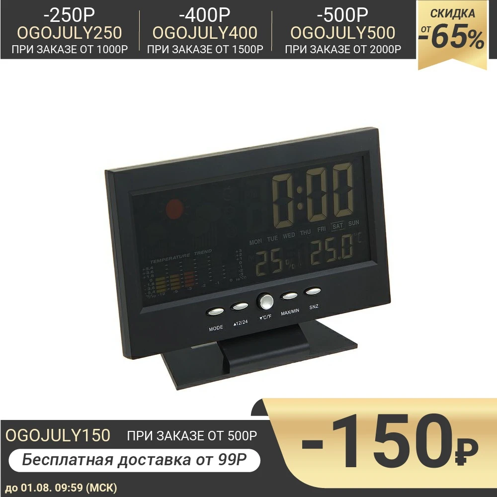 Цифровые часы на стол: низкие цены купить в