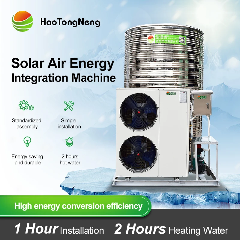 HaoTongNeng воздушный тепловой насос водонагреватель Солнечный коммерческий 5P4T/5P5T