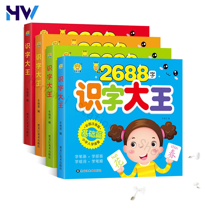 4 Books/Set Chinese Character Books 2688 Words Mandarin Learning Book For Kids Book Children In Chinese Livors For Childrens